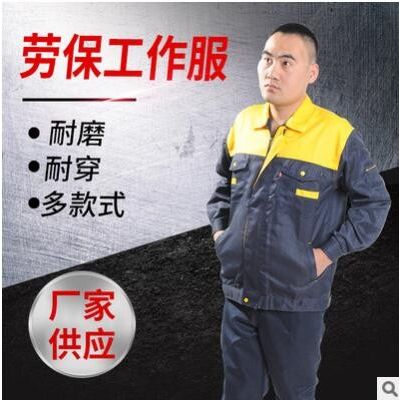 春秋新款长袖工作服劳保汽修电焊服套装男 耐磨工装厂服批发定制图3