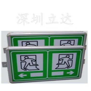 深圳立达 灯箱式隧道电光标志 新型隧道疏散指示牌 LED疏散标志