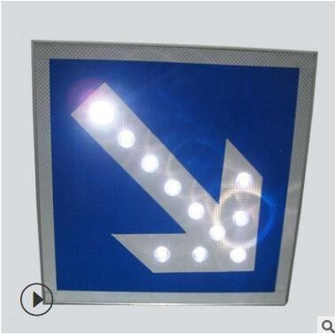 深圳立达 LED太阳能交通设施指示标志牌 车辆行驶指示警示牌