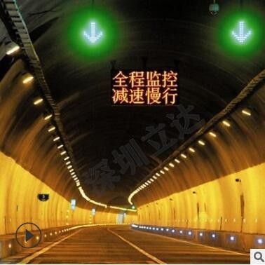 深圳立达 隧道小型可变信息情报板 双基色 隧道交通诱导屏