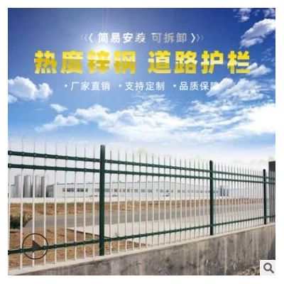 锌钢护栏围墙围栏栅栏公园室外庭院小区别墅工厂铁艺防护栏杆隔离图3