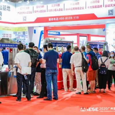 2022中国（广州）工业防爆科技论坛暨展览会图4