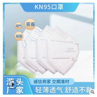 KN95白色一次性防护口罩 挂耳式熔喷布4层防尘透气口罩现货批发图2