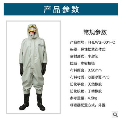 厂家直销劳卫士防化服半封闭轻型防化服消防防化服防酸碱防化服图2