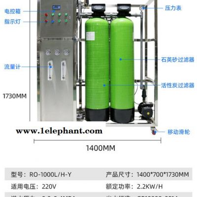 工业学校净水设备反渗透纯水商业过滤立式智能pp棉水处理直饮机图2