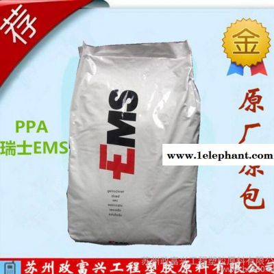 PPA 瑞士EMS GV-5H NC V0阻燃级 50%玻纤增强 耐高温 抗化学性PPA图2