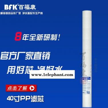 滤芯 40寸熔喷PP棉滤芯 工业用PP棉过滤芯 保安过滤器滤