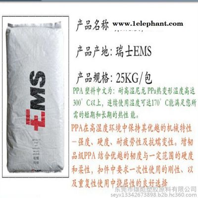 30%玻纤 塑料PA6T/6I 塑胶原料PPA工程塑料 瑞士EMS HTV-3H1 nat  增强 热稳定剂 耐高温原料图5