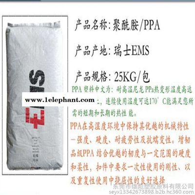 30%玻纤原料6T/66 塑胶原料PPA 瑞士EMS XE 4216 black 9233  增强 耐高温 工程塑料报价图3