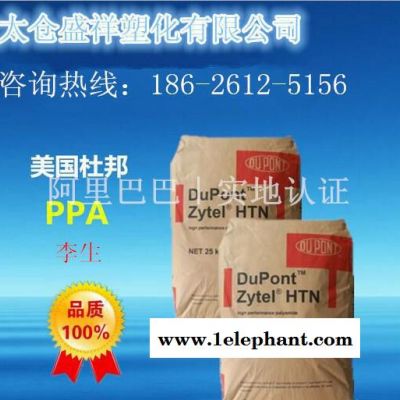 阻燃V0防火PPA加纤45%耐高温PPA/美国杜邦/FR52图3