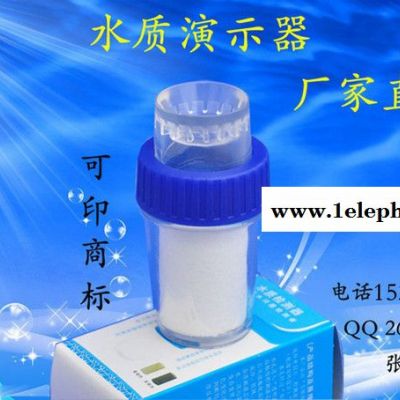 ** 水质检测器 水质演示器 简易PP棉过滤 可印LOGO 量大包邮 水质分析仪图2