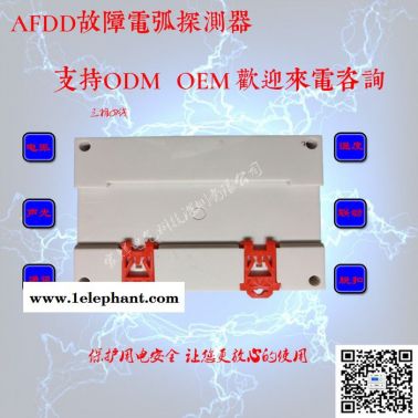 家辉三相四线JH-380V-AFDD-05故障电弧探测器