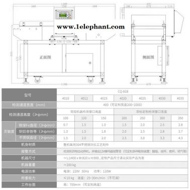 输送式金属探测器  水产酱料金属探测器   智能金属探测器