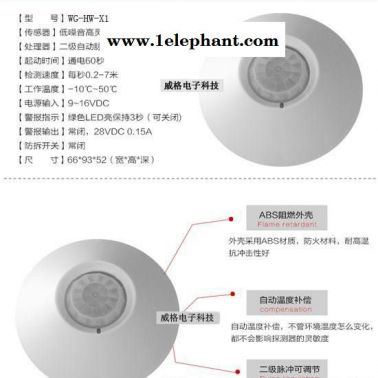 吸顶红外探测器，家用红外报警器，有线红外探测器批发