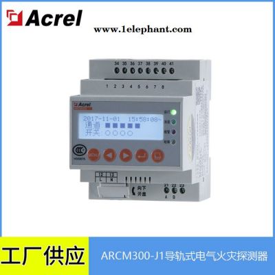 安科瑞智能畜牧业安全用电ARCM300-Z-4G（400A）火灾探测器 智慧用电探测器图2