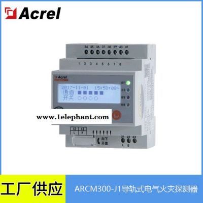 安科瑞智能畜牧业安全用电ARCM300-Z-4G（400A）火灾探测器 智慧用电探测器图15