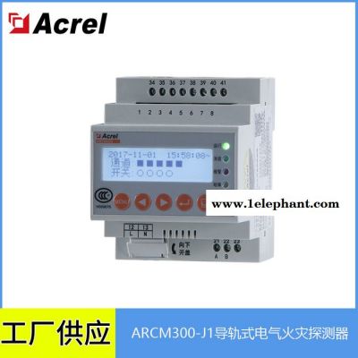 安科瑞智能畜牧业安全用电ARCM300-Z-4G（400A）火灾探测器 智慧用电探测器图10