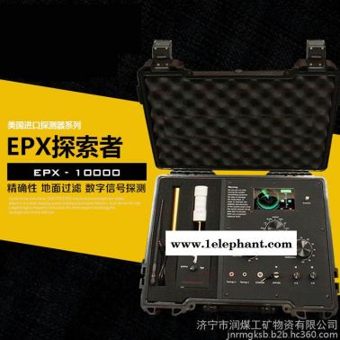 EPX10000远程地下金属探测器  大深度金银探测器  雷达探测定位仪