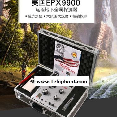 EPX-9900远程金属探测器大范围高精度 金属探测器