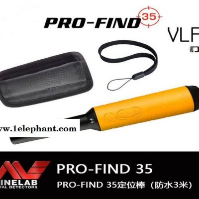 觅宝Minelab PRO-FIND35金属探测器金属定位棒手持金属探测器图5