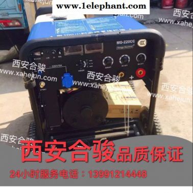 西安熊谷电焊机MG-220CC汽油机驱动发电焊机自保护药芯焊丝半自动