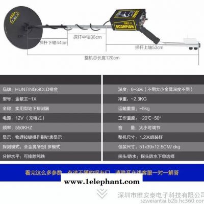 猎金金歇王-1 地下金银探测器深圳地下金银探测器厂家现货供应图7