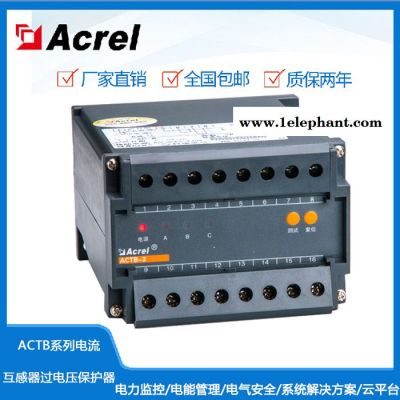 actb-6电流互感器过电压保护器CT二次侧的差动绕组过流绕组acrel 二次过电压保护器图4