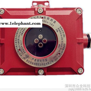 西核JTH-CH388EX-IR4 防爆四波段火焰探测器