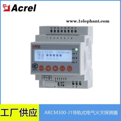 安科瑞智慧用电探测器ARCM300-Z-4G3C认证图7