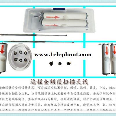 远程扫描定位超深度全频段扫描天线  遥感式大范围金属探测器定位 超深度遥感定位探测器图5