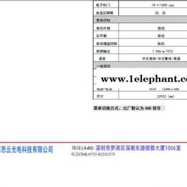 BSGD-FCY3901-IMX307(3DNR)-AHD 1080P 200W低照CMOS摄像头模组应数字降噪