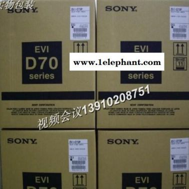 供应SONY EVI-D70P视频会议摄像机 索尼原装机芯摄像头质保3年送软件