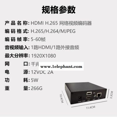 云视科技 XE3AV400USB  USB摄像头hdmi高清视频直播推流h.265编码器监控教学安防海康NVR图3