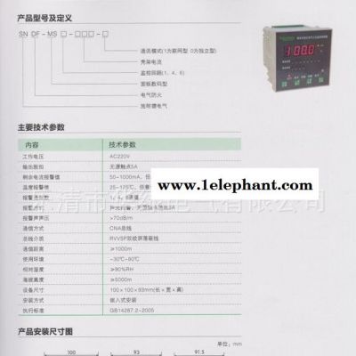 数码型剩余电流式电气火灾监控探测器图2