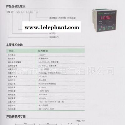 数码型剩余电流式电气火灾监控探测器图3