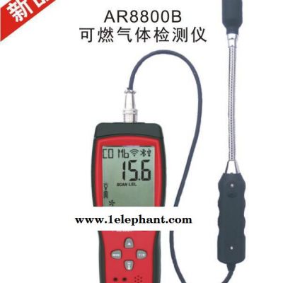 希玛AR8800B 可燃气体检测仪 探测器 有毒 天然气报警器图2