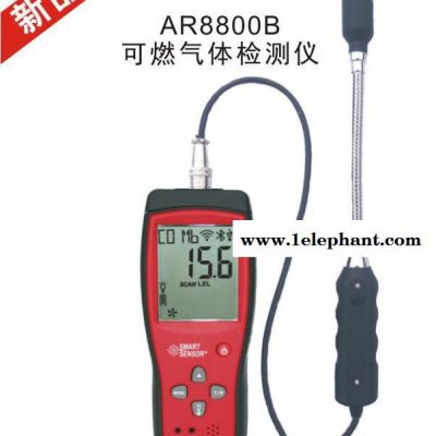 希玛AR8800B 可燃气体检测仪 探测器 有毒 天然气报警器图3