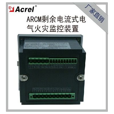 安科瑞 Acrel  ARCM200L 液晶中文显示 可选配温度模块 剩余电流式电气火灾监控探测器图2