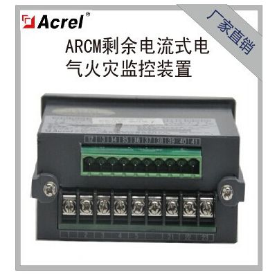 安科瑞 Acrel  ARCM200BL 液晶显示 剩余电流式电气火灾监控探测器图2