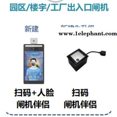 西藏健康宝测温筛查系统-北京海康威视