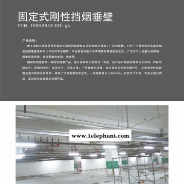 福州挡烟垂壁-工厂挡烟垂壁-正泰防火设备(诚信商家)