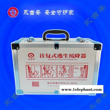 高楼救生缓降器-泰州救生缓降器-永吉安厦门生产供应(查看)