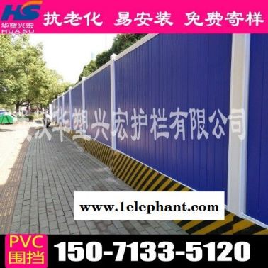 湖北省随州市广水市街道围挡草皮施工围挡pvc厂家