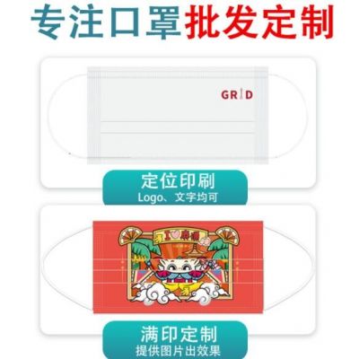 2020新款口罩一次性独立包装logo卡通可爱熔喷布虎年口罩图2