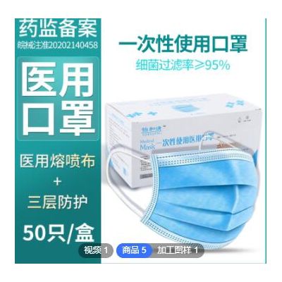 怡和清医用口罩盒装50片成人男女医护防护一次性使用包邮工厂直供图1