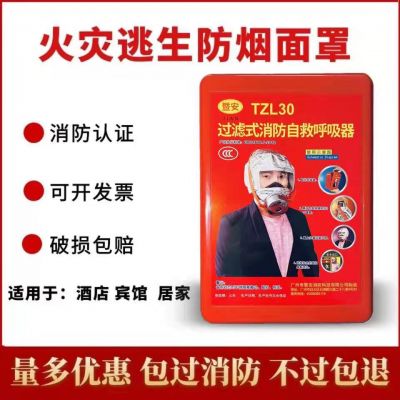 武汉防毒面具武汉宇安消防防毒面具常年供应专业厂家制造品质保障图3