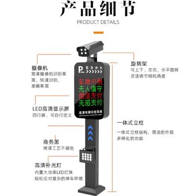 车牌识别系统一体机停车场收费道闸栅栏杆直流无刷无人值守升降闸图2