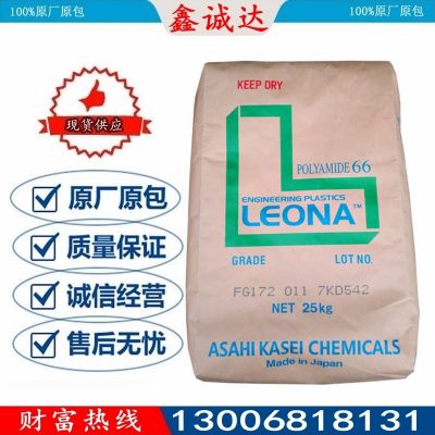 PA66 Leona™1300S日本旭化成聚酰胺66尼龙66图5