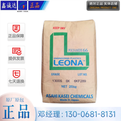 PA66 Leona™1300G日本旭化成聚酰胺66尼龙66图5