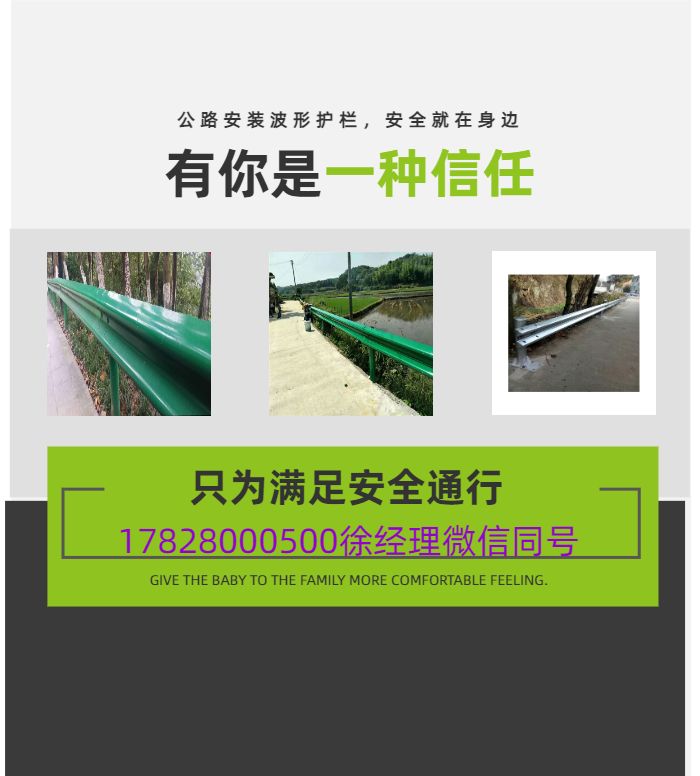 销售价格低西藏公路护栏西藏公路护栏板